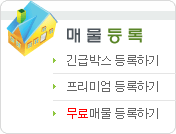 매물등록